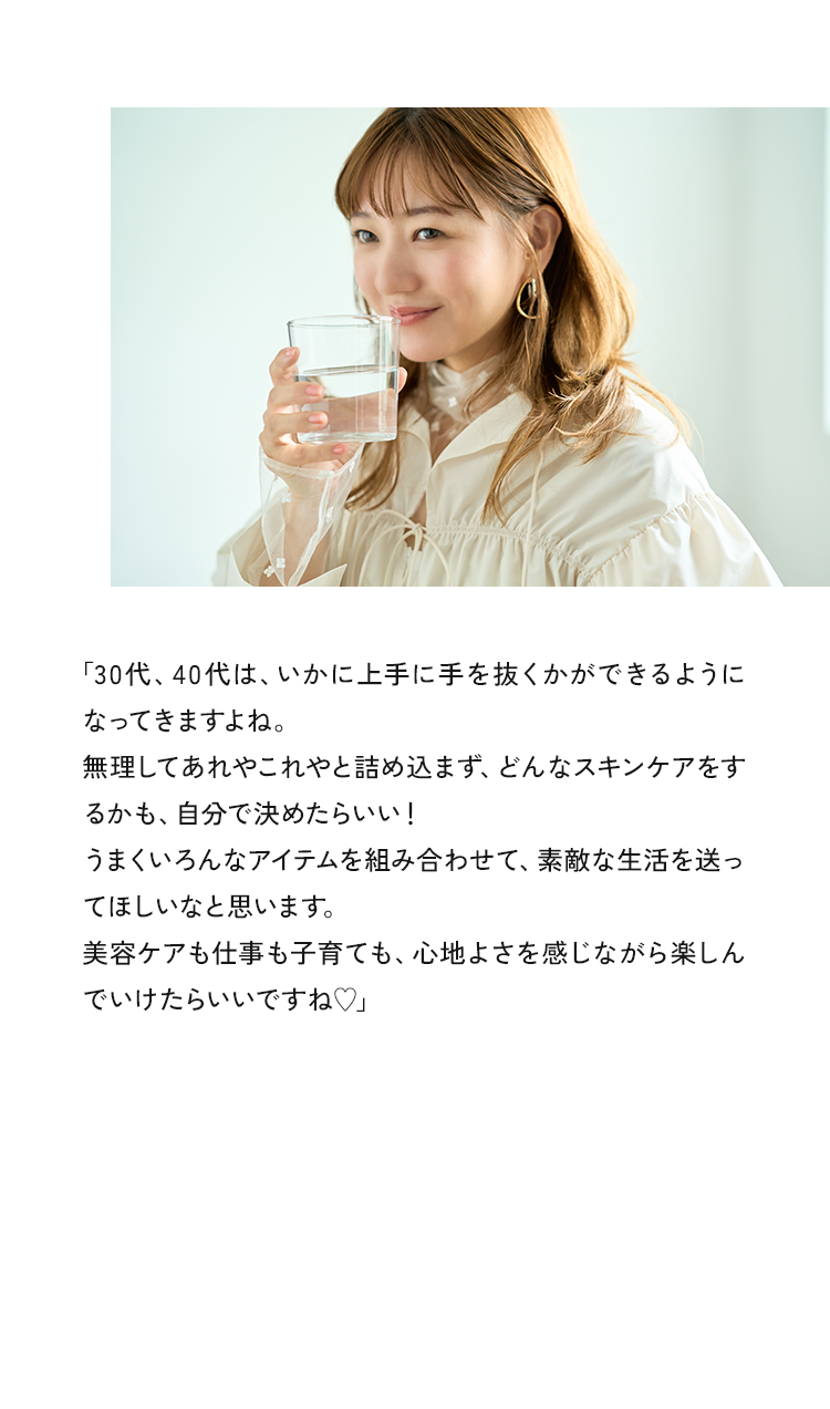「私は生理周期のホルモンバランスがお肌に直接出てしまうのですが、このBLACKを使うと、生理前の1週間がめちゃくちゃ良かったんです！普段は、生理の1週間前からPMSがひどくなるタイプなのですが、その期間にBLACKを使い始めたら、肌の油分も気にならないし、いつもは触るのも気分が落ちるくらい気になる顎のラインのざらつきも気にならなくて、びっくり！夜と朝のシートマスクを両方BLACKにして、1週間集中ケアをしたら、お肌の調子がものすごく良くて、これは使い続けたいと思っています」