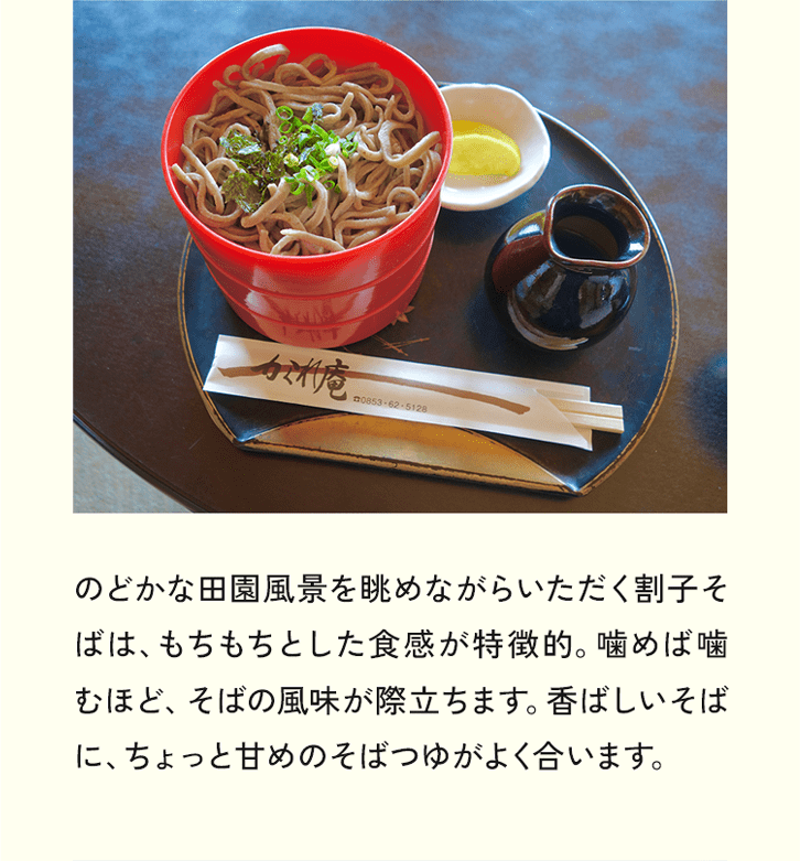 SPOT 1 田園風景の中にぽつんとある名店 かくれ庵