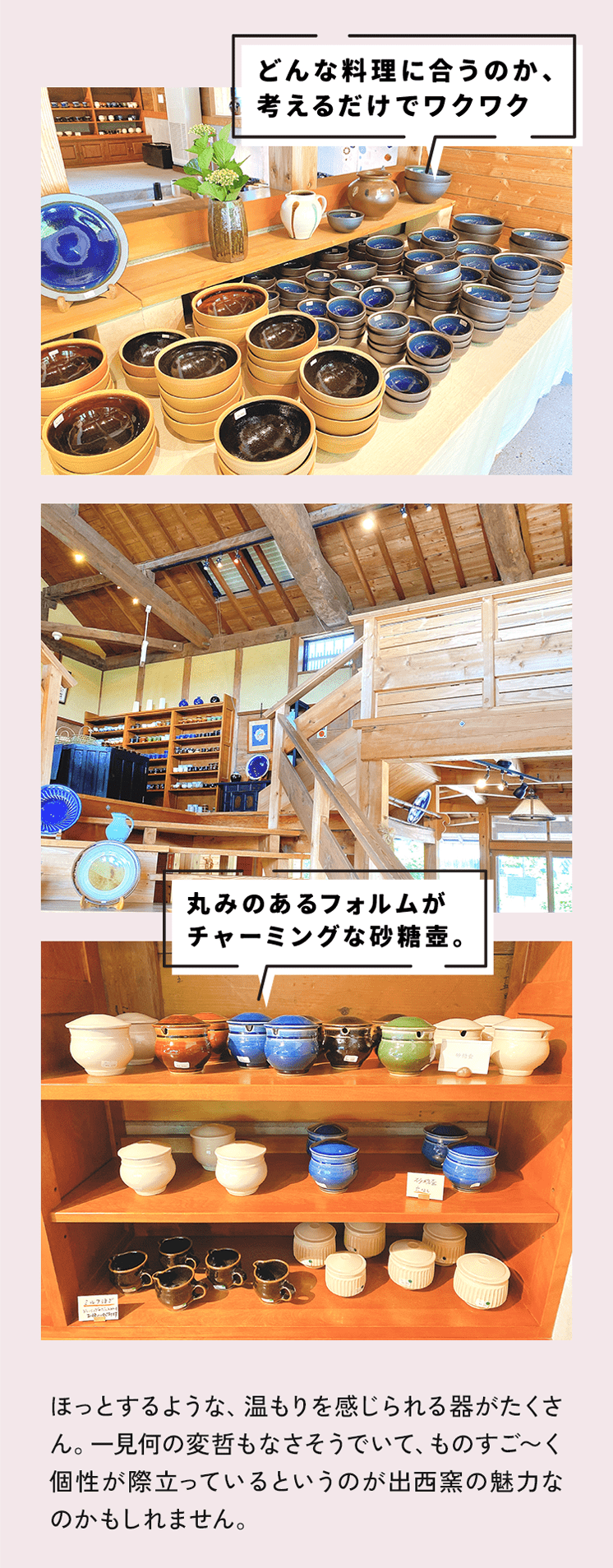 どんな料理に合うのか、考えるだけでワクワク