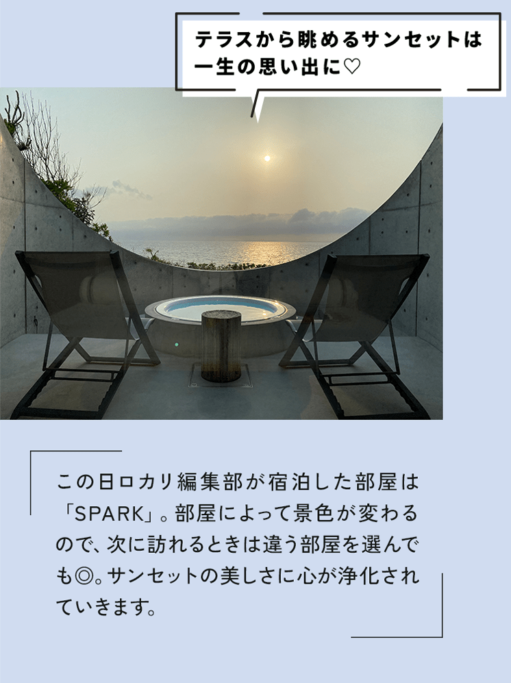 テラスから眺めるサンセットは一生の思い出に♥