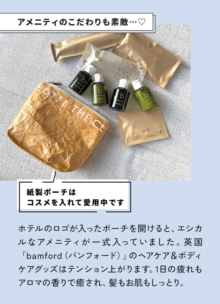 アメニティのこだわりも素敵・・・♥