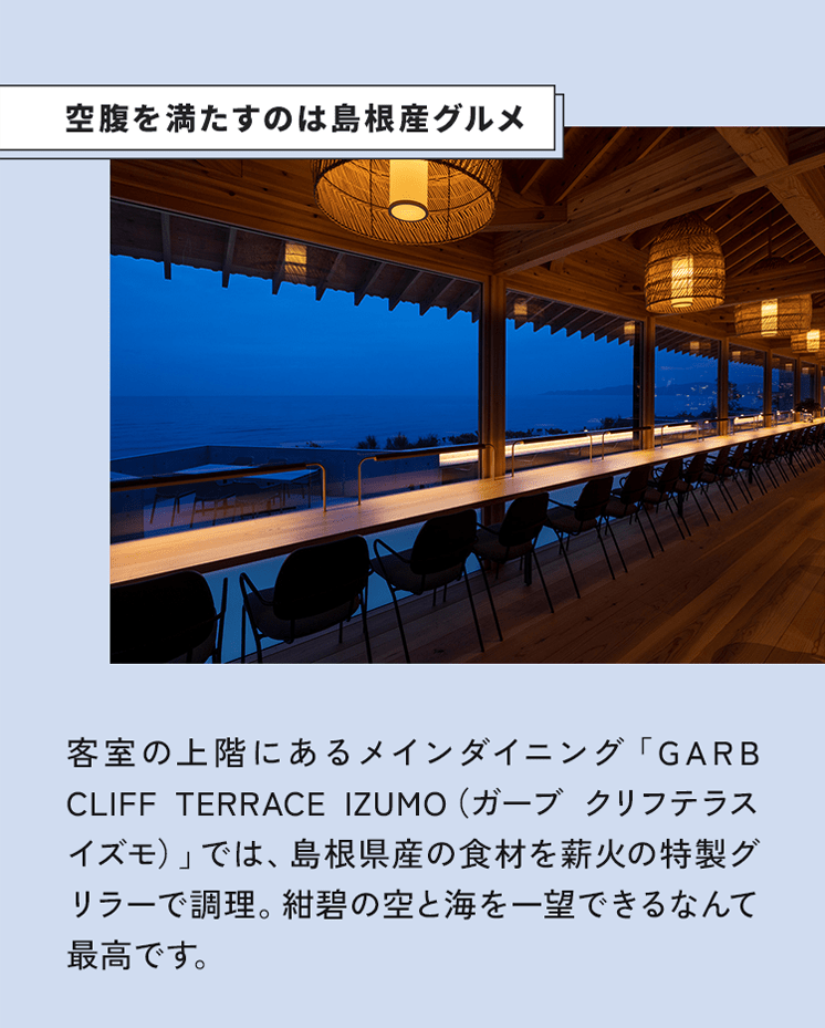 空腹を満たすのは島根産グルメ