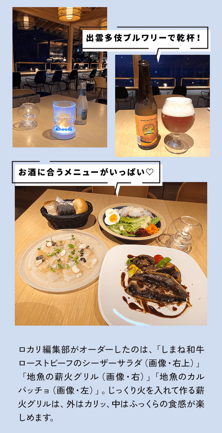 出雲多伎ブルワリーで乾杯！