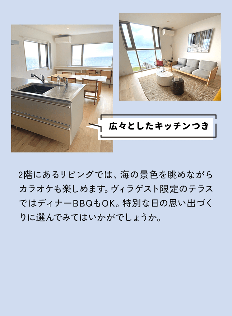 広々としたキッチンつき