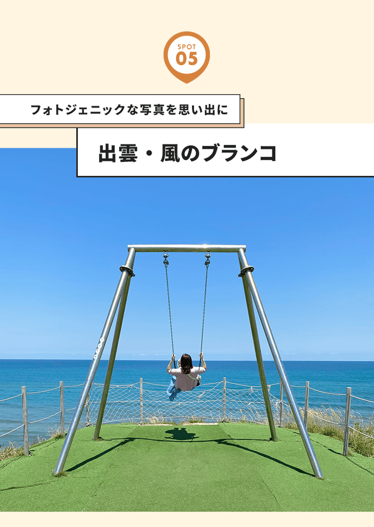 フォトジェニックな写真を思い出に