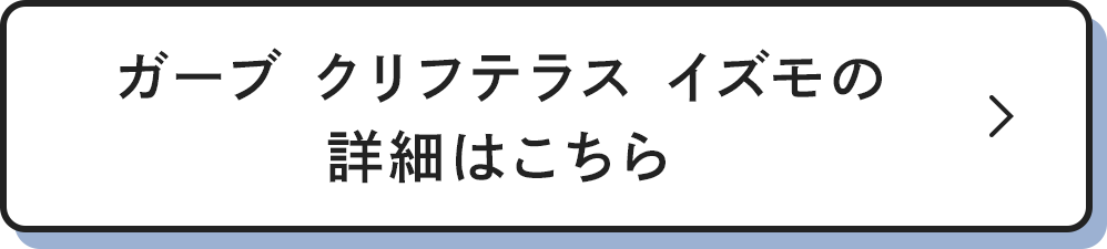 詳細はこちら