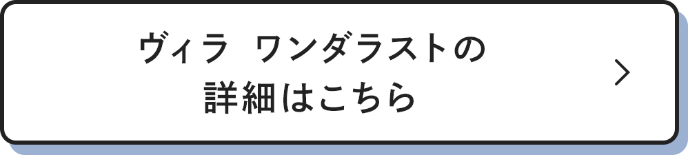 詳細はこちら