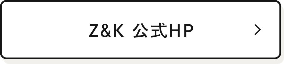 Z&K 公式HP
