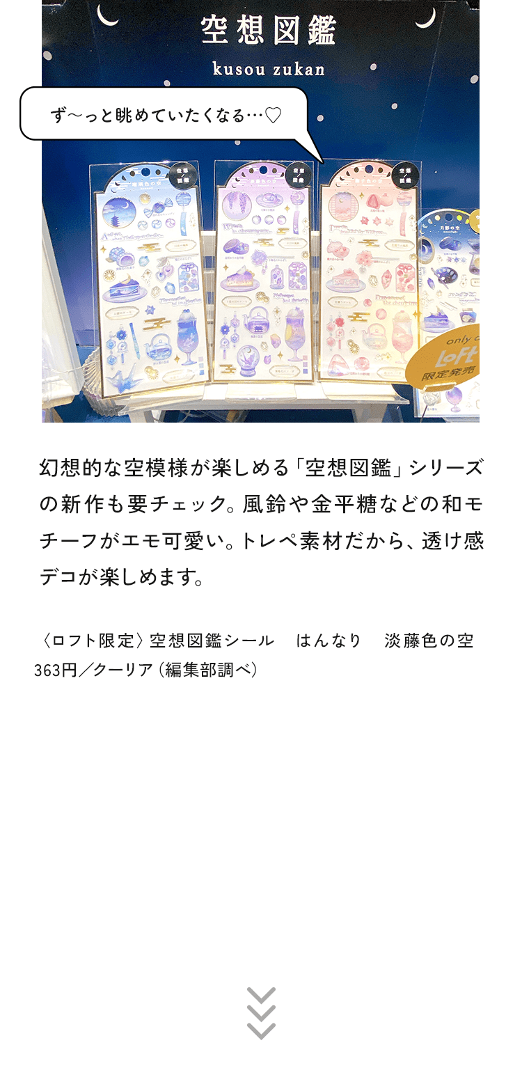 ず〜っと眺めていたくなる…♡