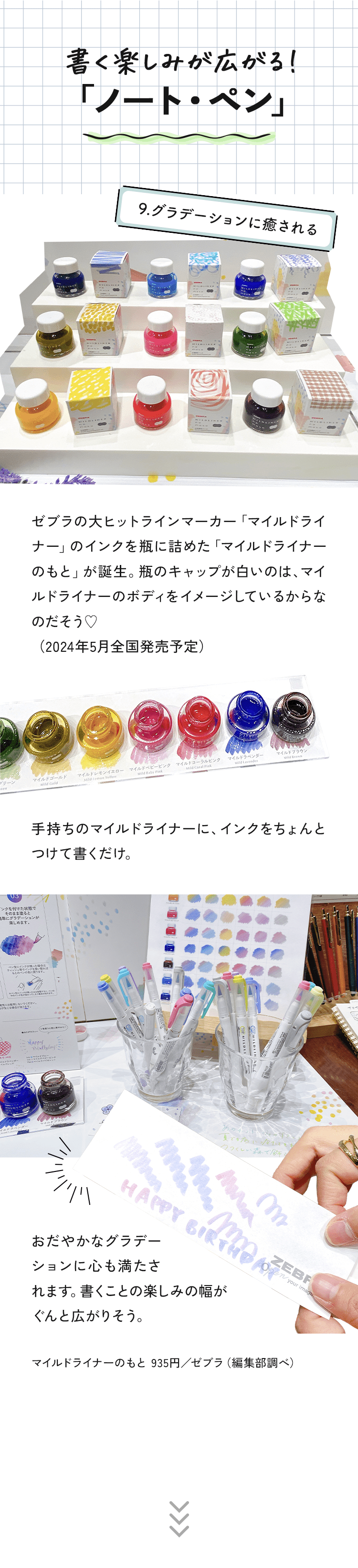 9.グラデーションに癒される