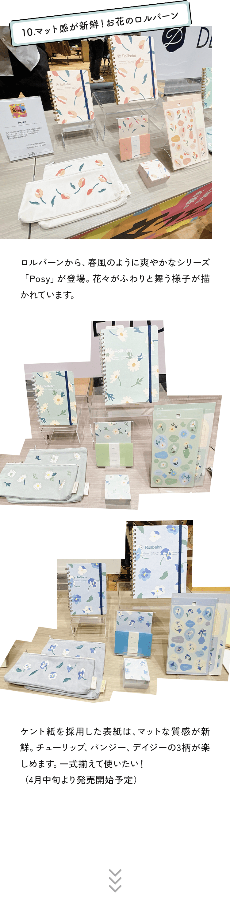 10.マット感が新鮮！お花のロルバーン