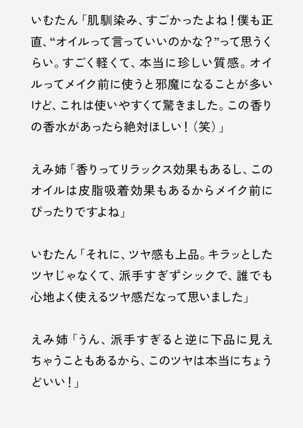 軽やかすぎる新感触×サンガーデンの香りにきゅん