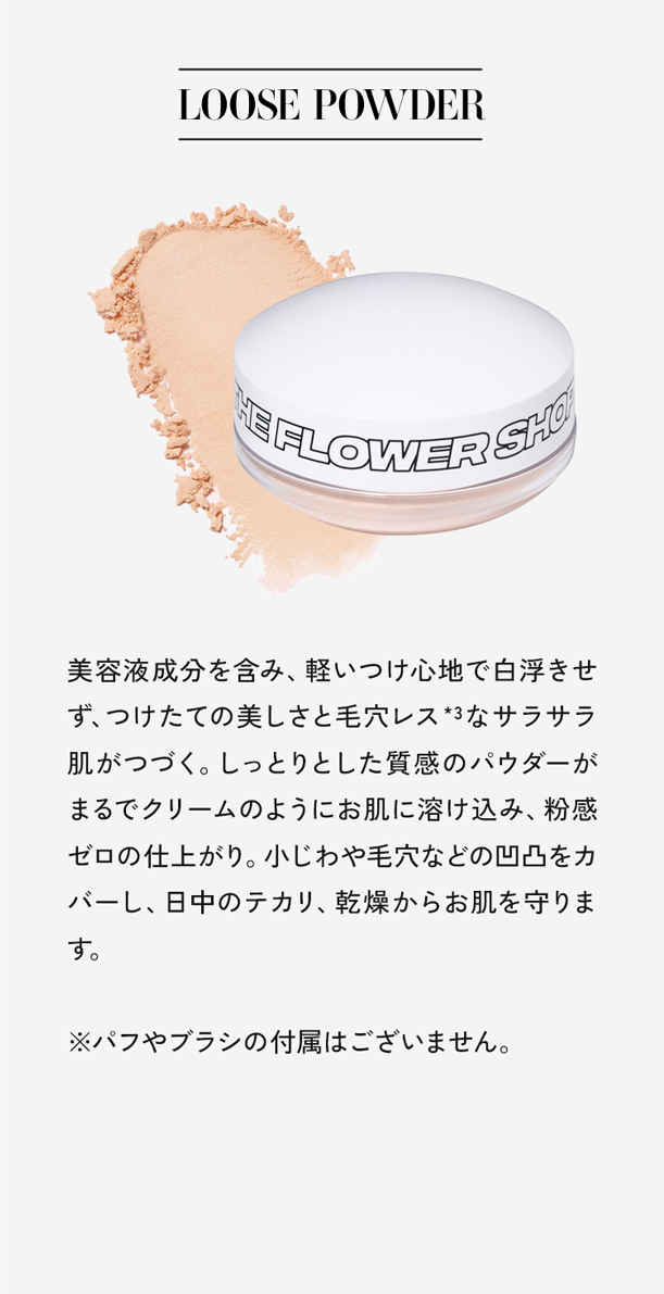LOOSE POWDER