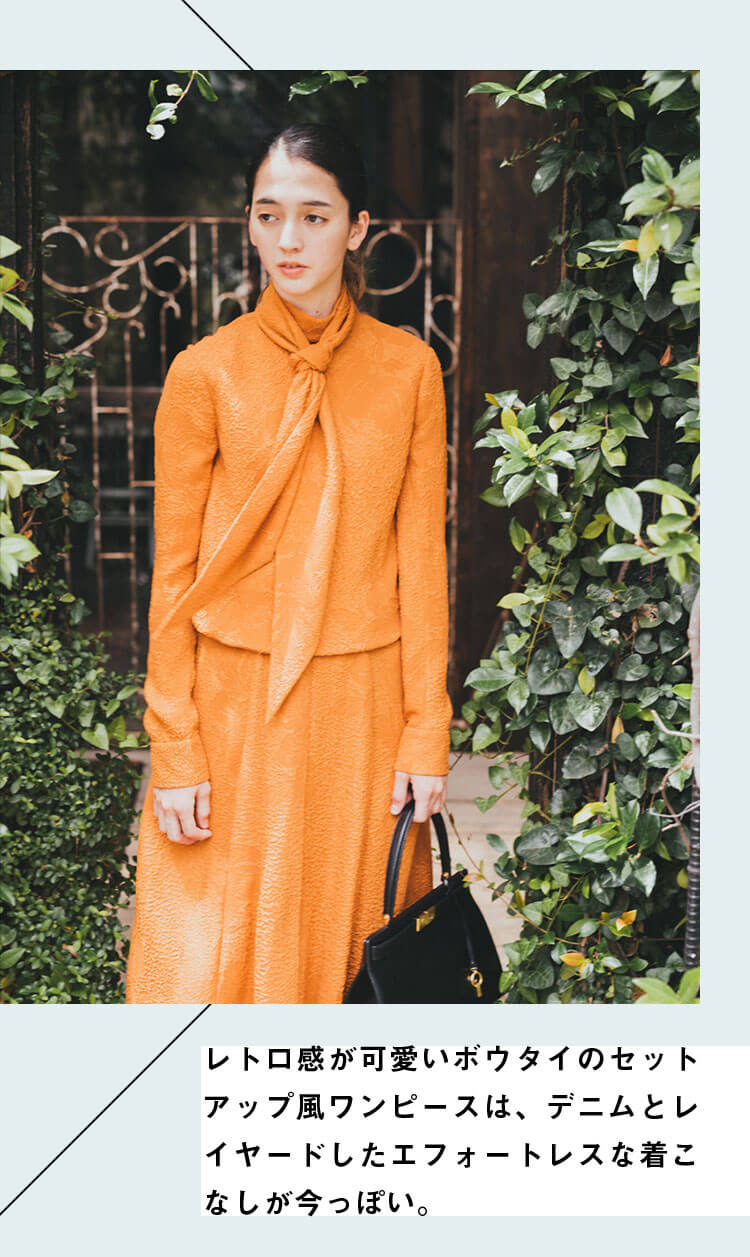 レトロ感が可愛いボウタイのセットアップ風ワンピースは、デニムとレイヤードしたエフォートレスな着こなしが今っぽい。