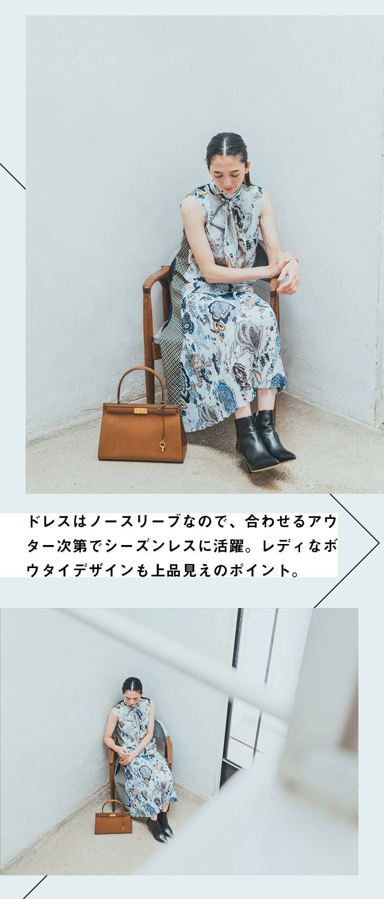 ドレスはノースリーブなので、合わせるアウター次第でシーズンレスに活躍。レディなボウタイデザインも上品見えのポイント。