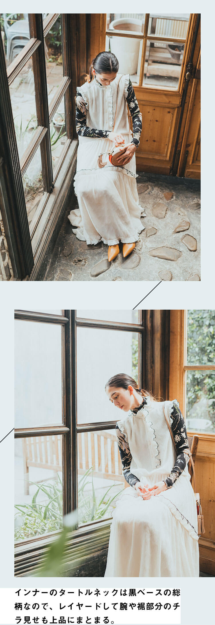 インナーのタートルネックは黒ベースの総柄なので、レイヤードして腕や裾部分のチラ見せも上品にまとまる。