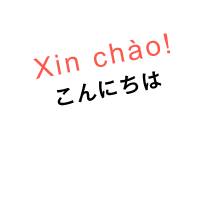 「Xin chào!（こんにちは）」