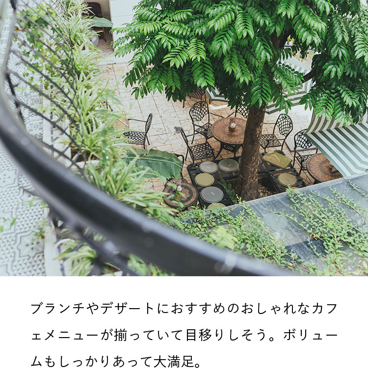 ブランチやデザートにおすすめのおしゃれなカフェメニューが揃っていて目移りしそう。ボリュームもしっかりあって大満足。