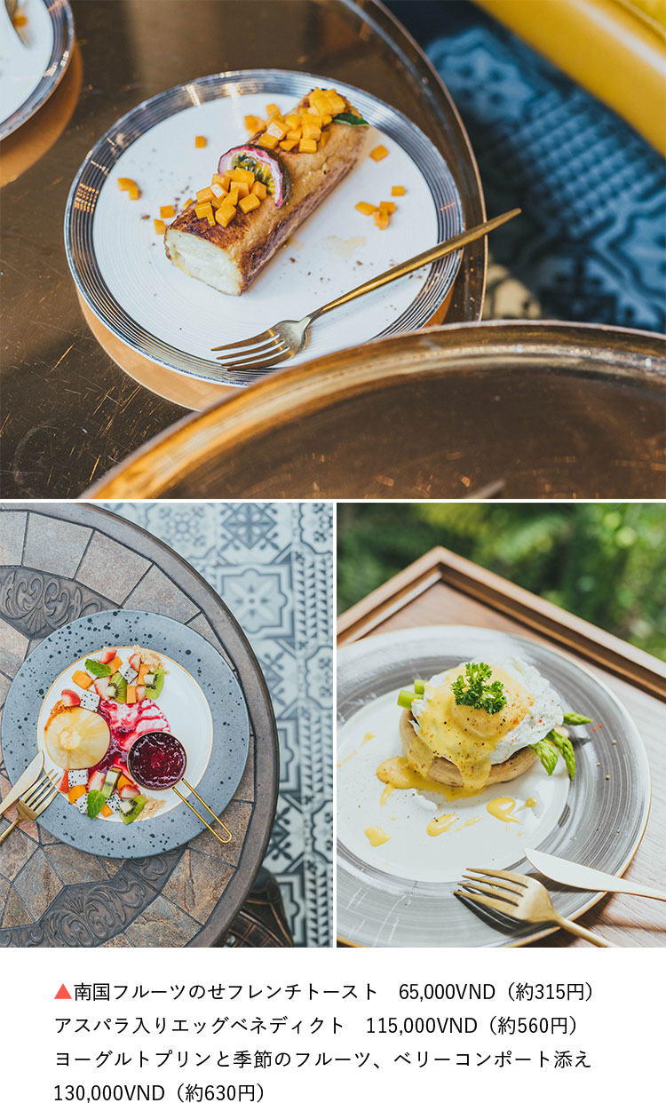 南国フルーツのせフレンチトースト　65,000VND（約315円） アスパラ入りエッグベネディクト　115,000VND（約560円） ヨーグルトプリンと季節のフルーツ、ベリーコンポート添え　130,000VND（約630円）