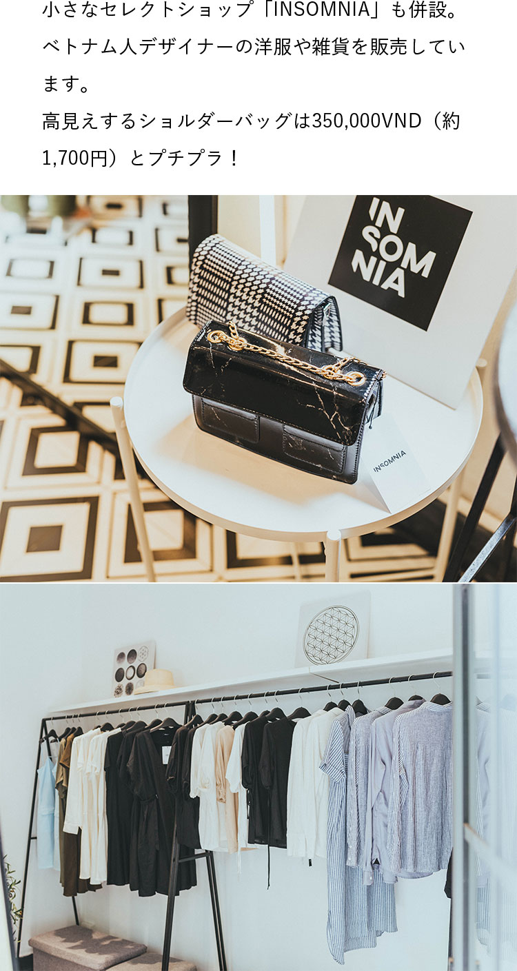 小さなセレクトショップ「INSOMNIA」も併設。ベトナム人デザイナーの洋服や雑貨を販売しています。高見えするショルダーバッグは350,000VND（約1,700円）とプチプラ！