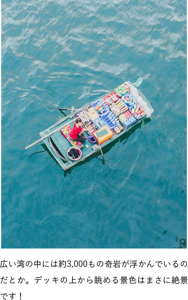 広い湾の中には約3,000もの奇岩が浮かんでいるのだとか。デッキの上から眺める景色はまさに絶景です！