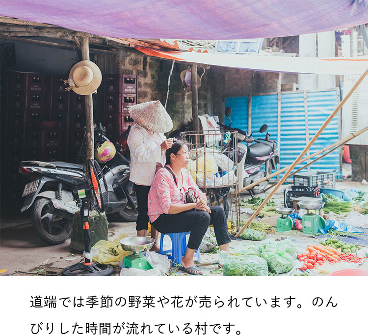 道端では季節の野菜や花が売られています。のんびりした時間が流れている村です。